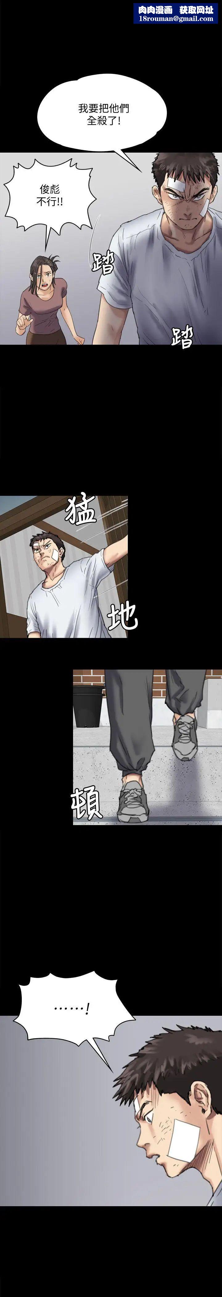 傀儡第81話-令人懷念的小穴