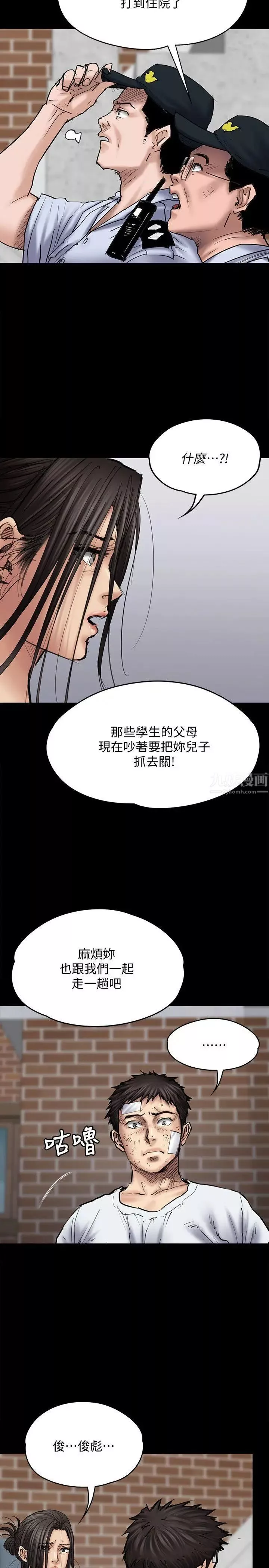 傀儡-第81话-令人怀念的小穴 - 图片 6