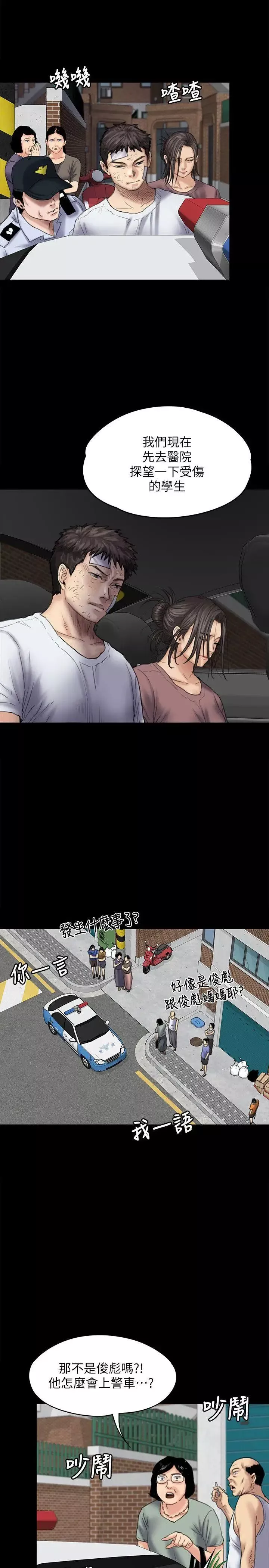 傀儡-第81话-令人怀念的小穴 - 图片 8