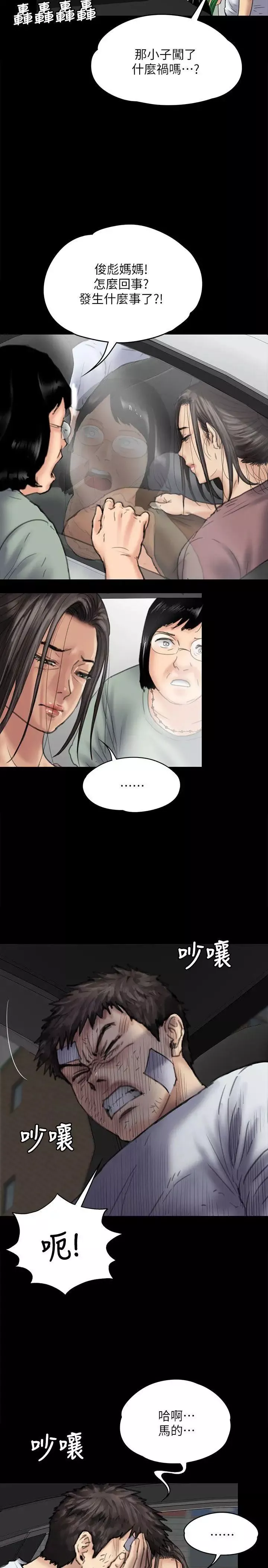 傀儡-第81话-令人怀念的小穴 - 图片 9