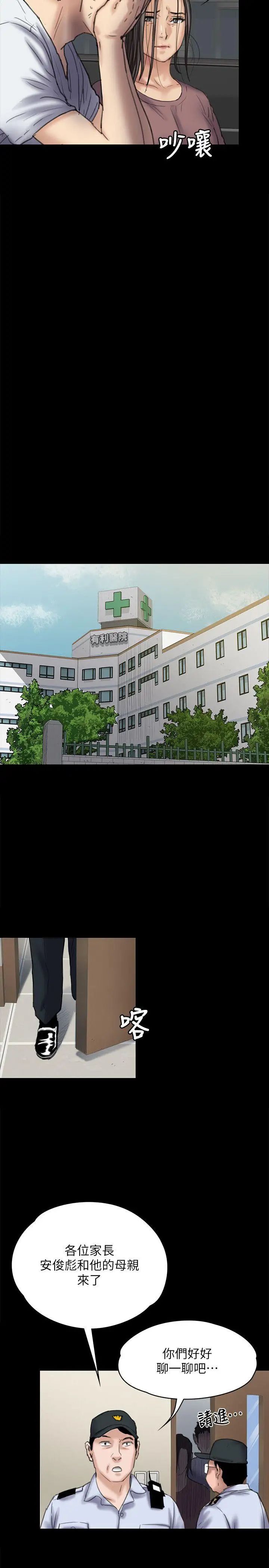 傀儡第81话-令人怀念的小穴