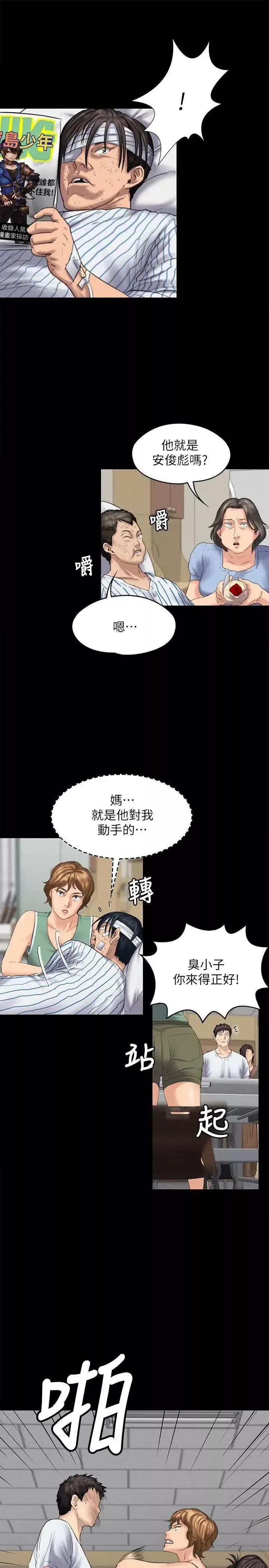 傀儡第81話-令人懷念的小穴