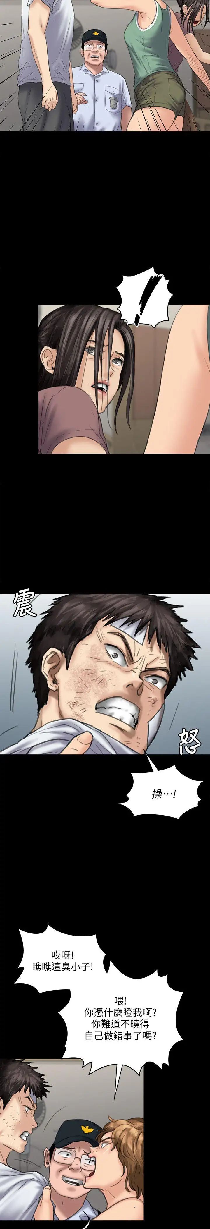 傀儡第81話-令人懷念的小穴