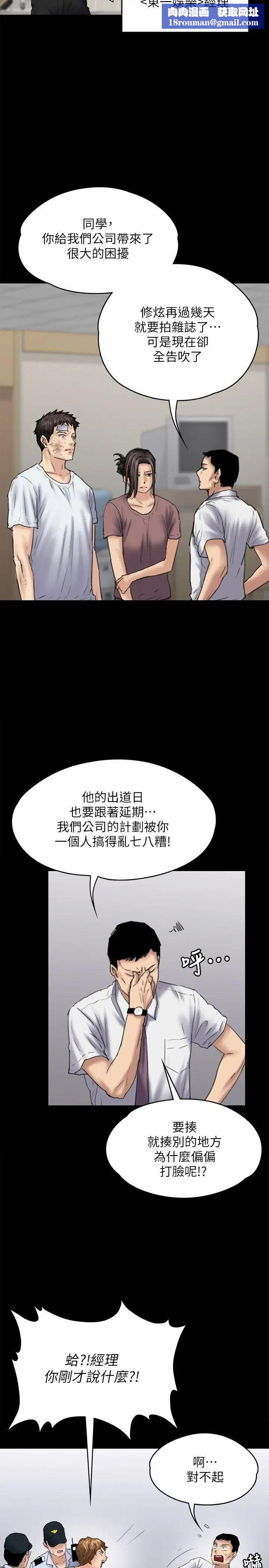 傀儡第81話-令人懷念的小穴