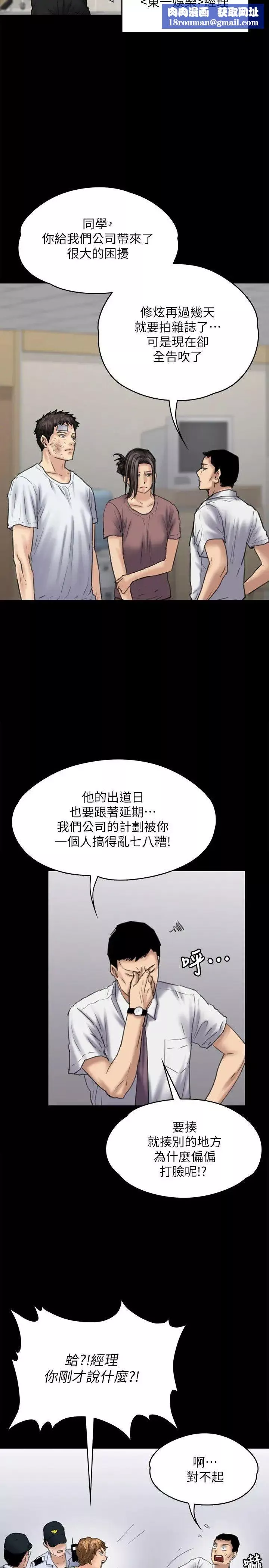傀儡第81話-令人懷念的小穴