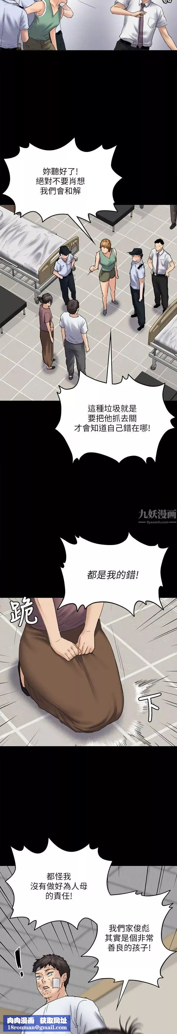 傀儡第81話-令人懷念的小穴