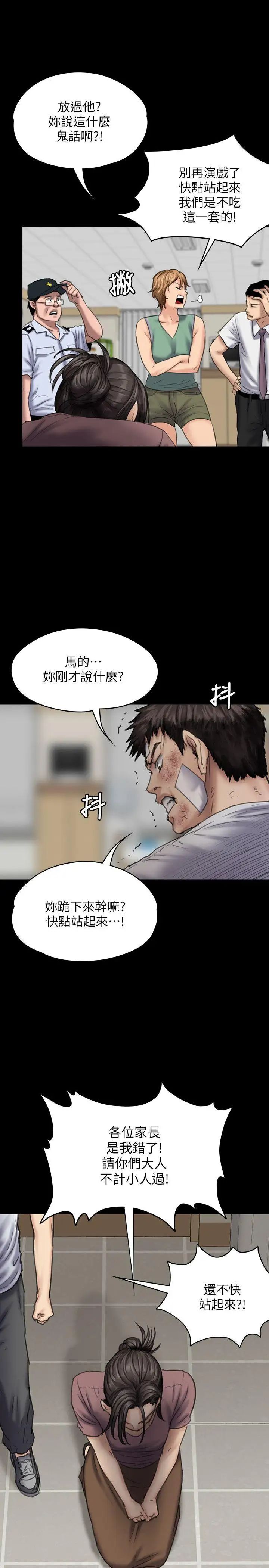 傀儡第81話-令人懷念的小穴