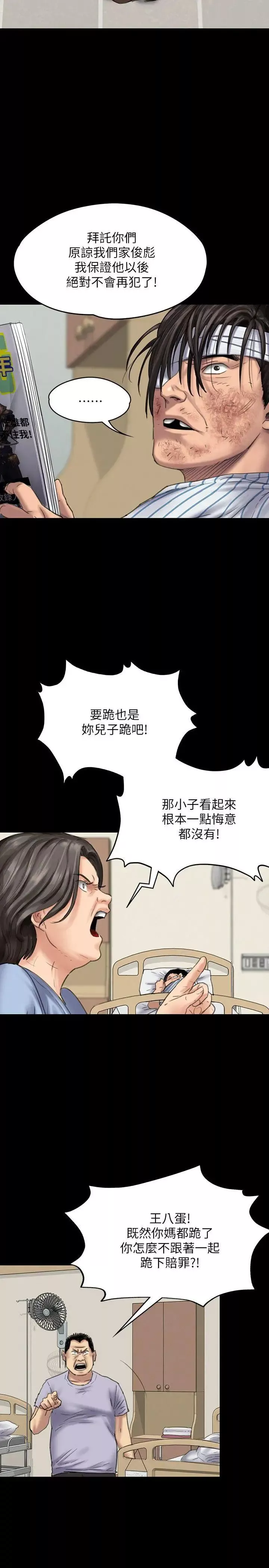 傀儡-第81话-令人怀念的小穴 - 图片 19