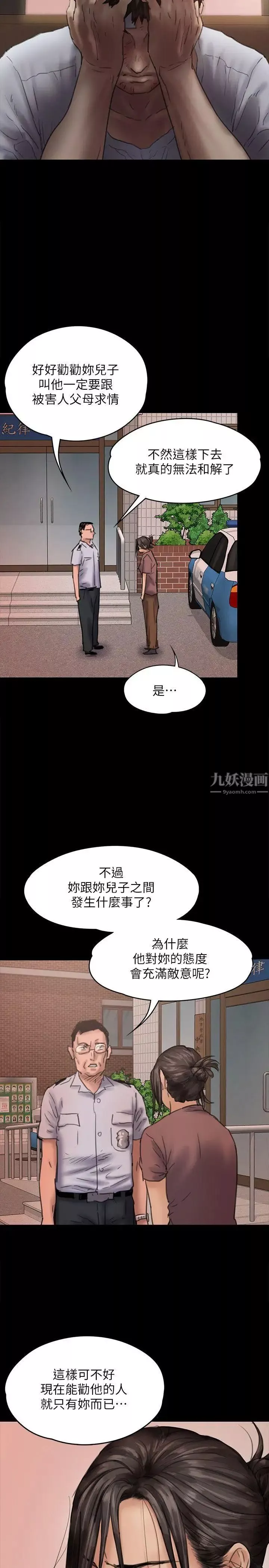 傀儡第81話-令人懷念的小穴