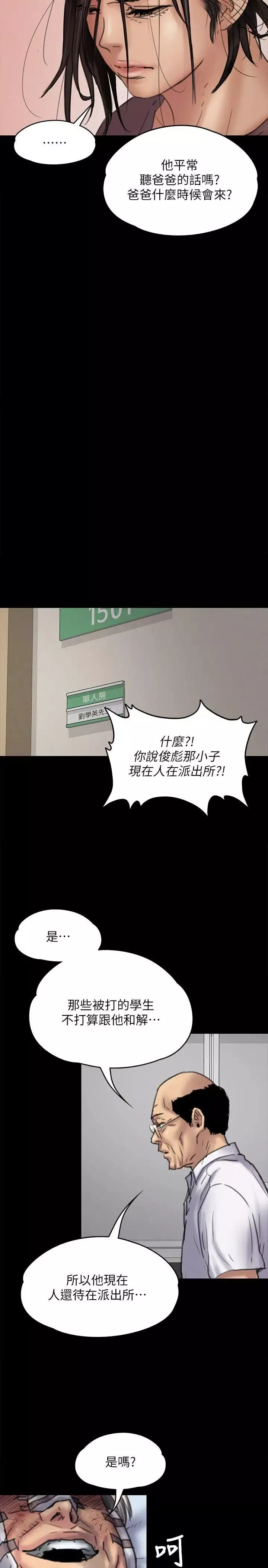 傀儡第81話-令人懷念的小穴
