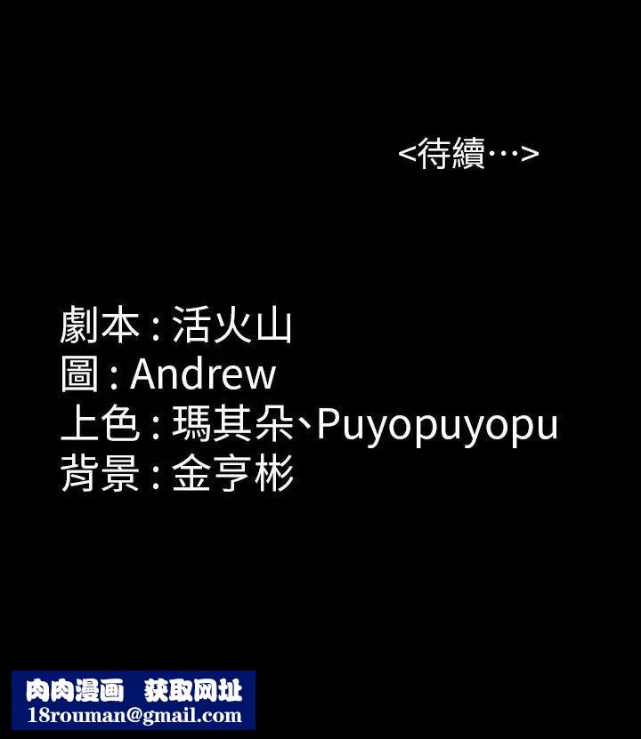 傀儡第81话-令人怀念的小穴