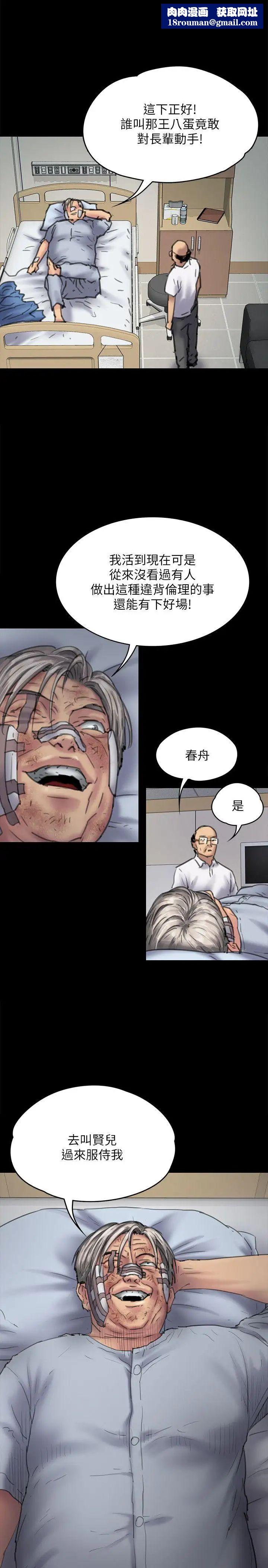 傀儡第82话-刘老闆求欢