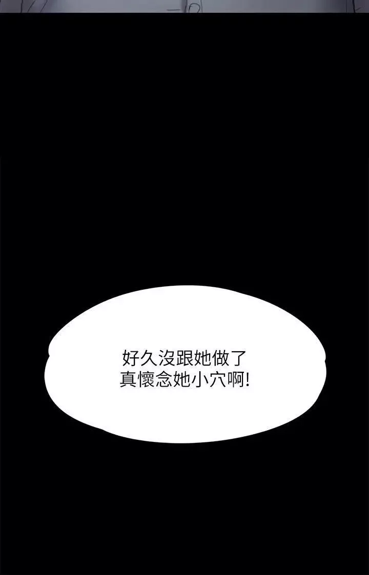 傀儡第82話-劉老闆求歡