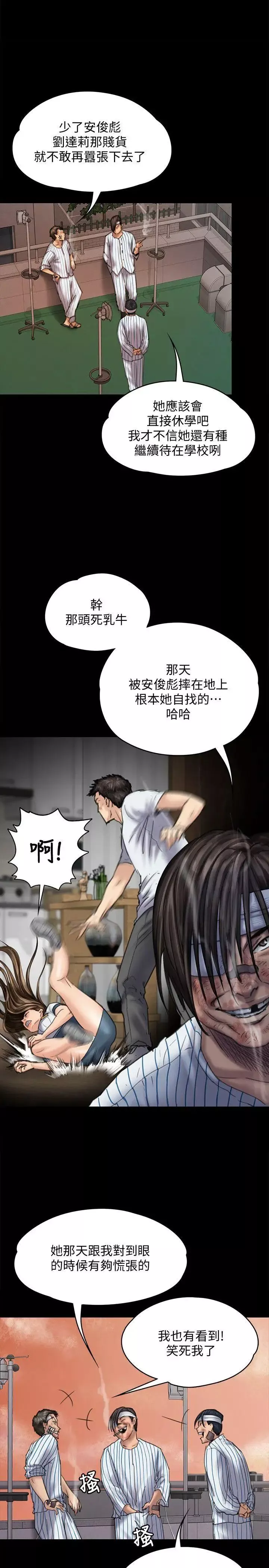 傀儡-第82话-刘老闆求欢 - 图片 11