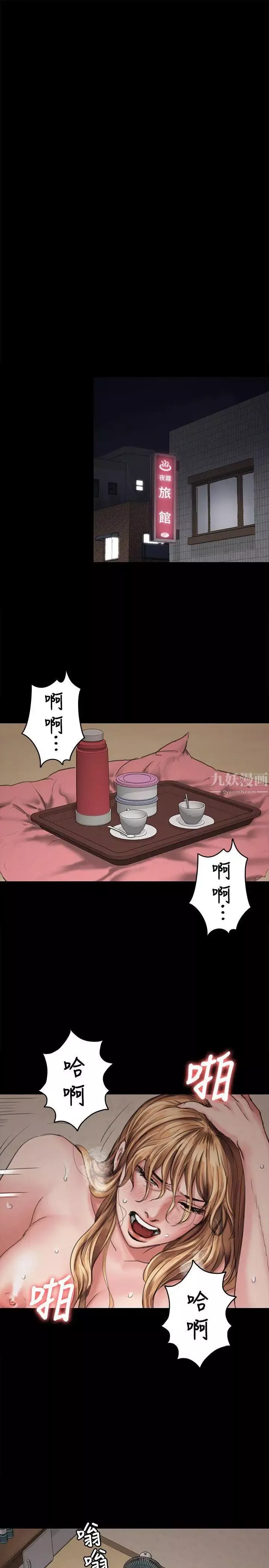 傀儡-第82话-刘老闆求欢 - 图片 13