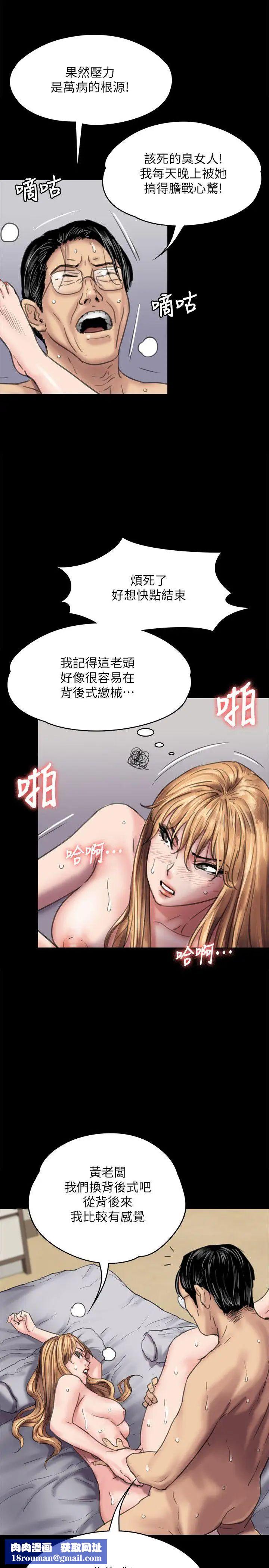 傀儡第82話-劉老闆求歡