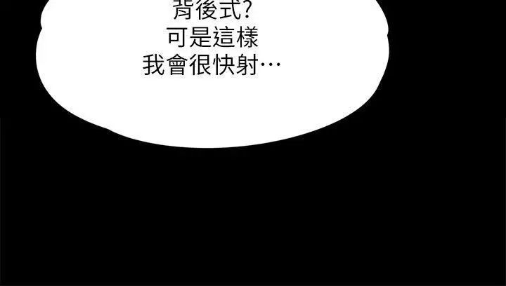 傀儡第82話-劉老闆求歡