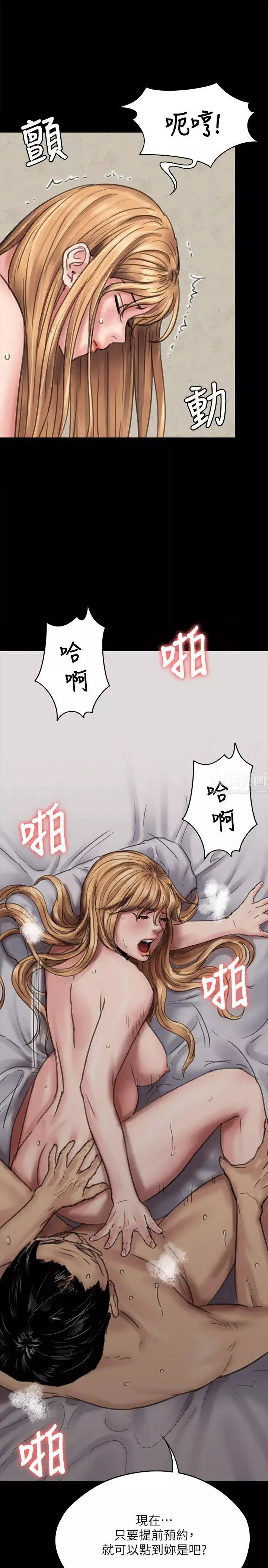 傀儡-第82话-刘老闆求欢 - 图片 20