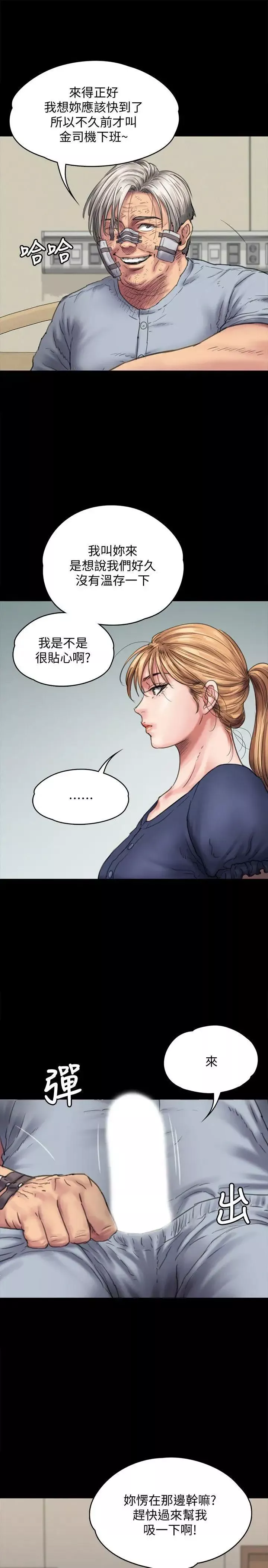 傀儡-第82话-刘老闆求欢 - 图片 27