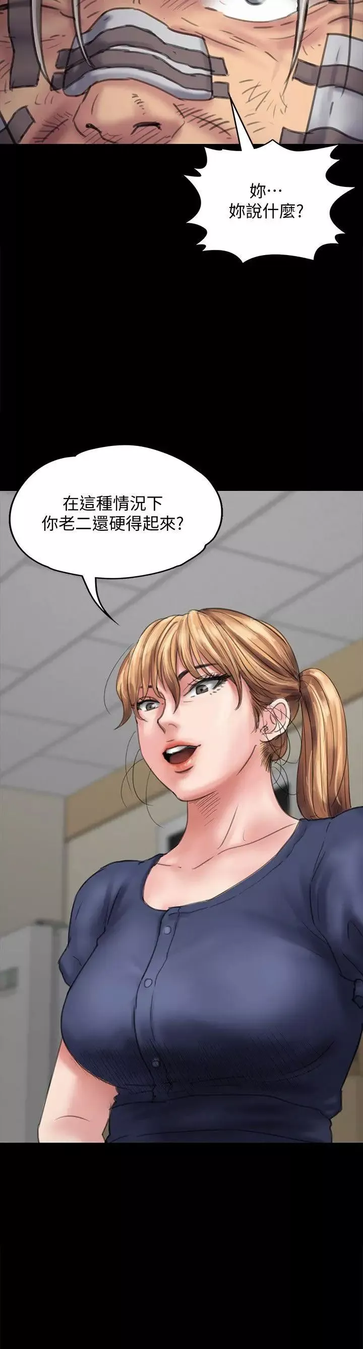 傀儡-第83话-泯灭人性的男人 - 图片 2