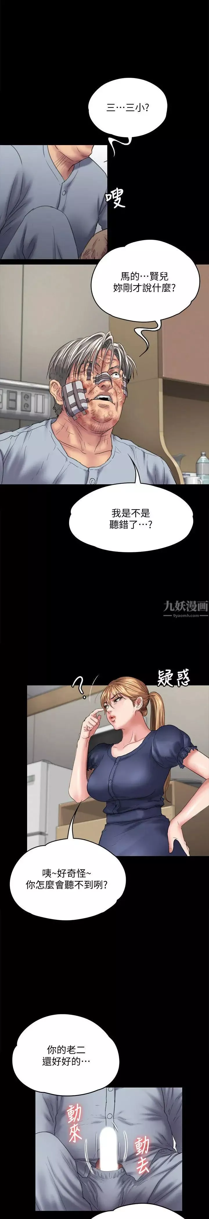 傀儡-第83话-泯灭人性的男人 - 图片 4