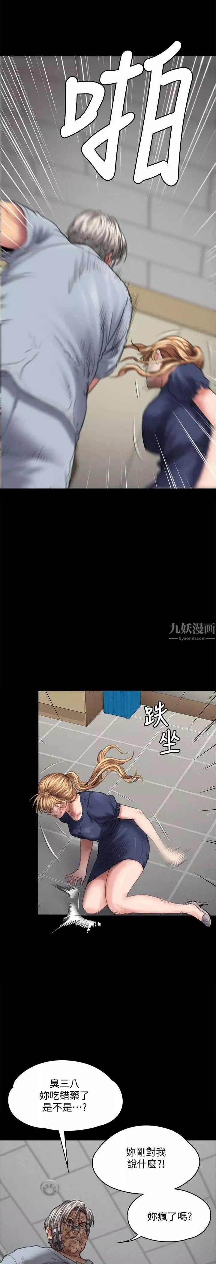 傀儡-第83话-泯灭人性的男人 - 图片 9