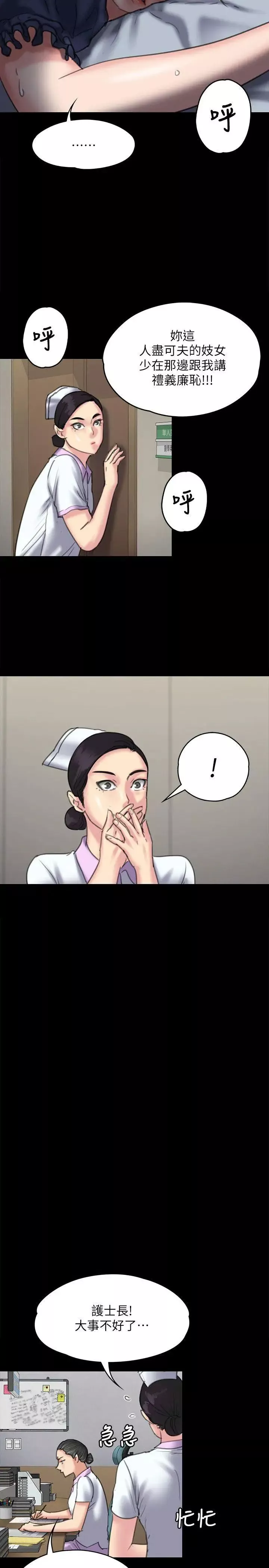 傀儡第83話-泯滅人性的男人