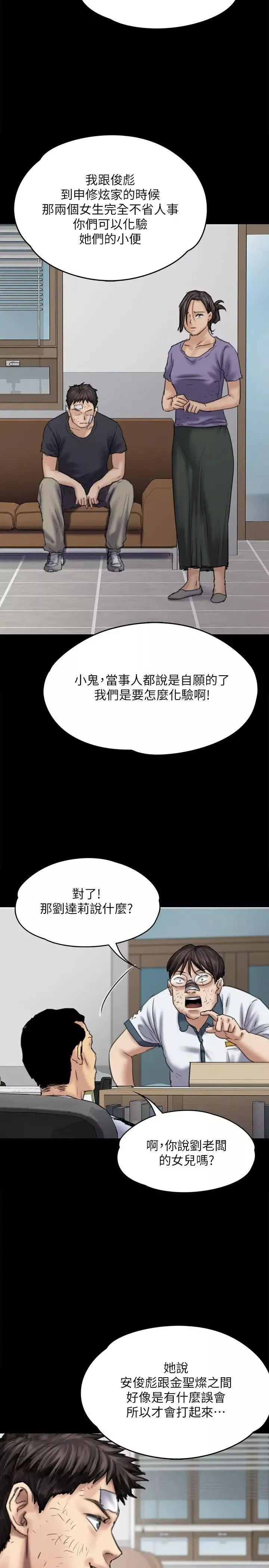 傀儡-第83话-泯灭人性的男人 - 图片 28