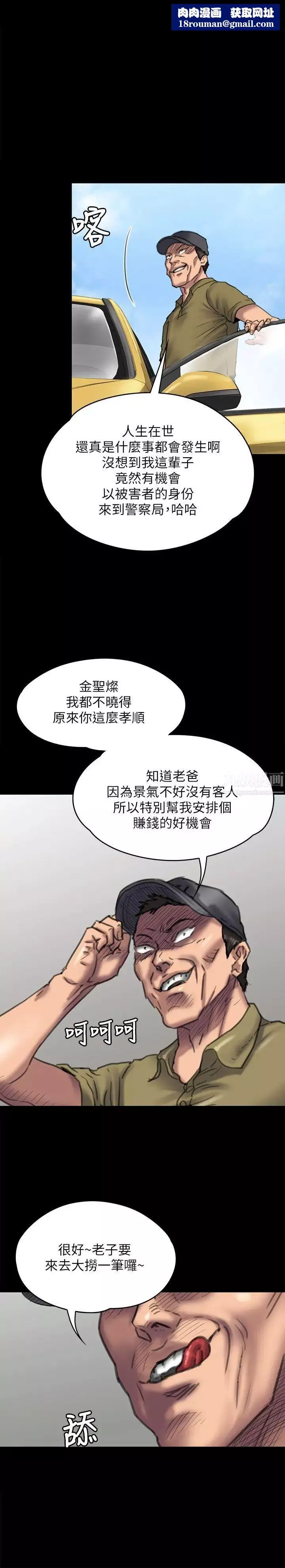 傀儡-第84话-圣灿爸爸的和解条件 - 图片 1