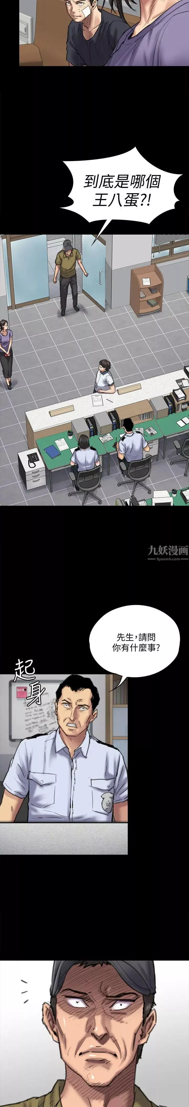 傀儡-第84话-圣灿爸爸的和解条件 - 图片 4