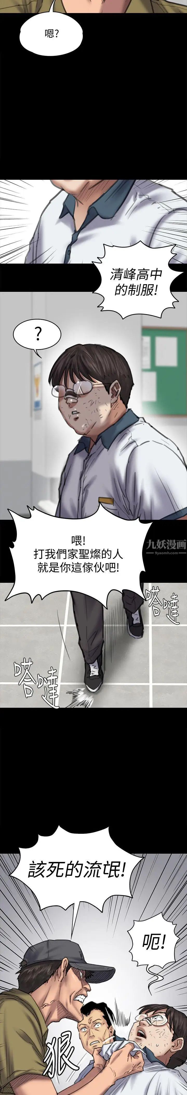 傀儡第84話-聖燦爸爸的和解條件