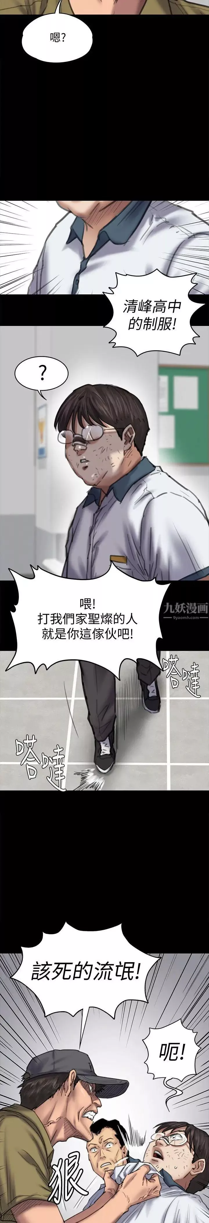 傀儡-第84话-圣灿爸爸的和解条件 - 图片 5