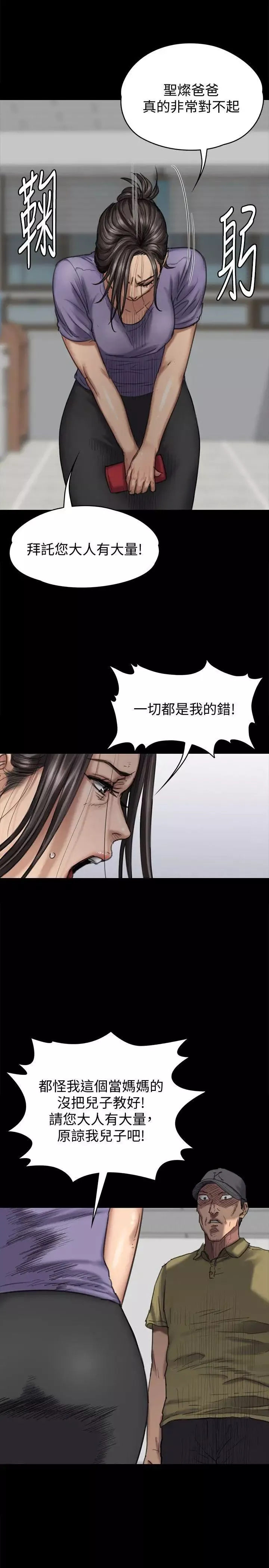 傀儡-第84话-圣灿爸爸的和解条件 - 图片 13