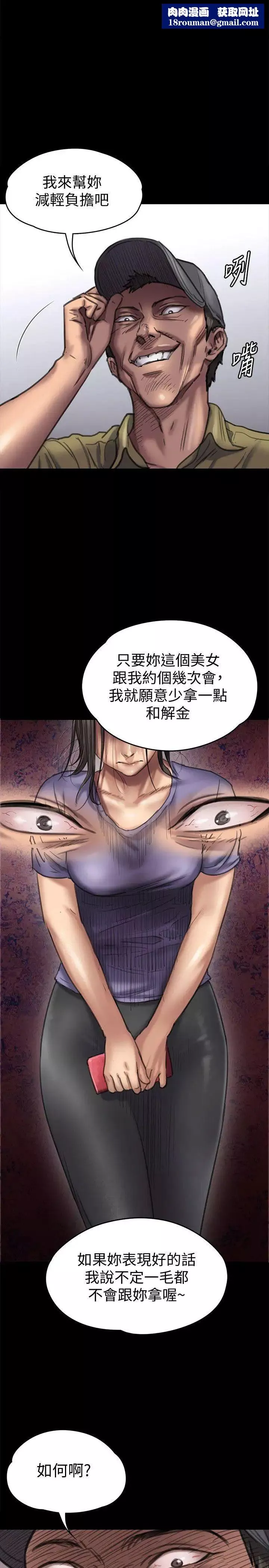 傀儡第84話-聖燦爸爸的和解條件