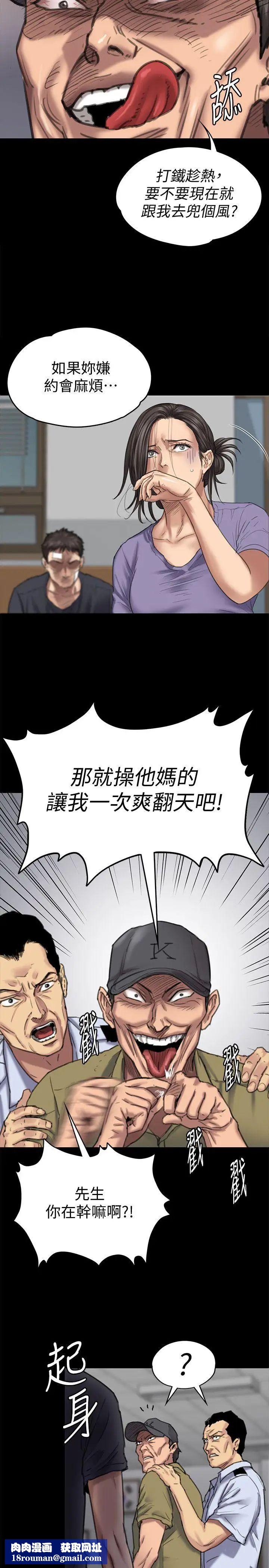 傀儡第84话-圣灿爸爸的和解条件