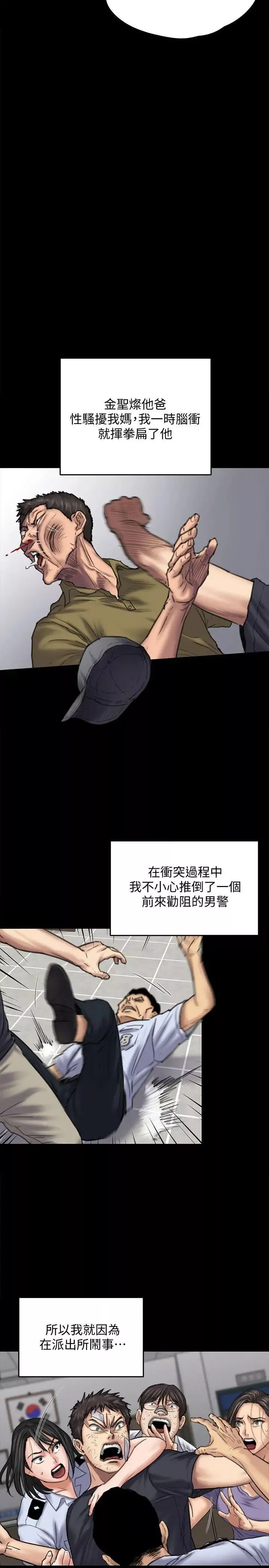 傀儡-第84话-圣灿爸爸的和解条件 - 图片 21