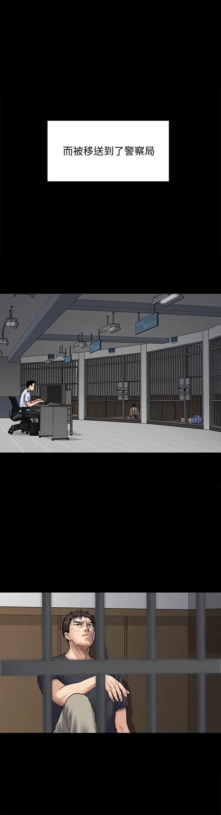 傀儡第84話-聖燦爸爸的和解條件