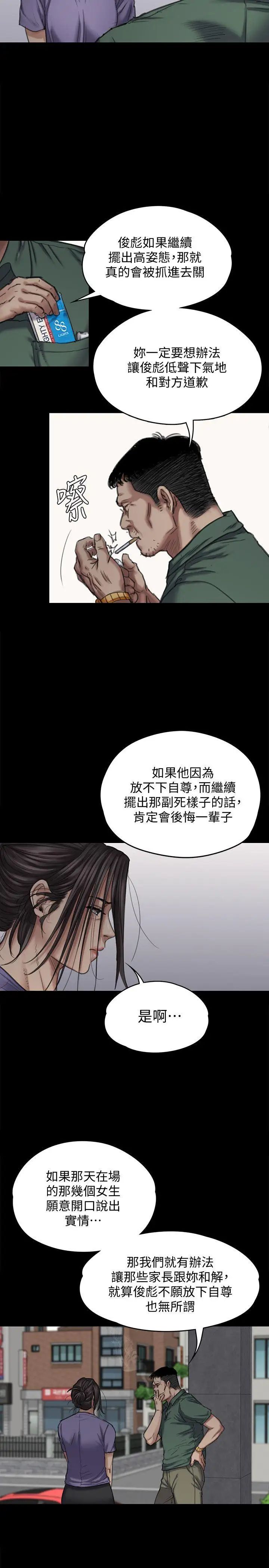 傀儡第84話-聖燦爸爸的和解條件