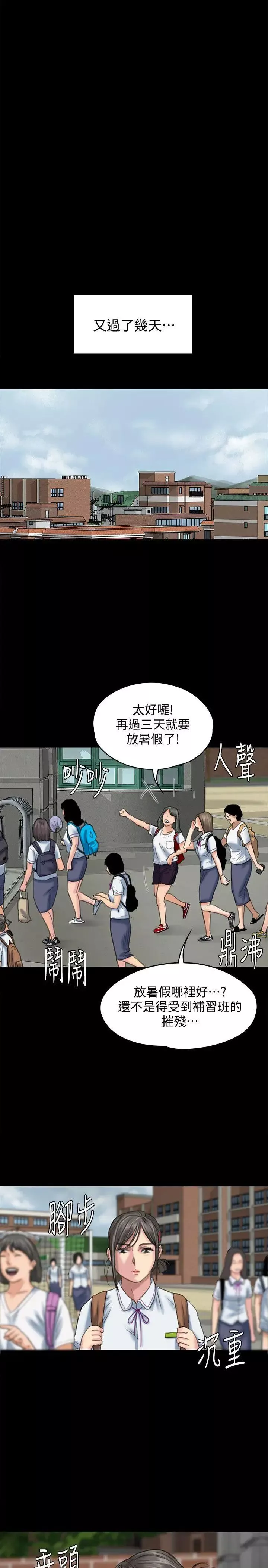 傀儡-第84话-圣灿爸爸的和解条件 - 图片 28