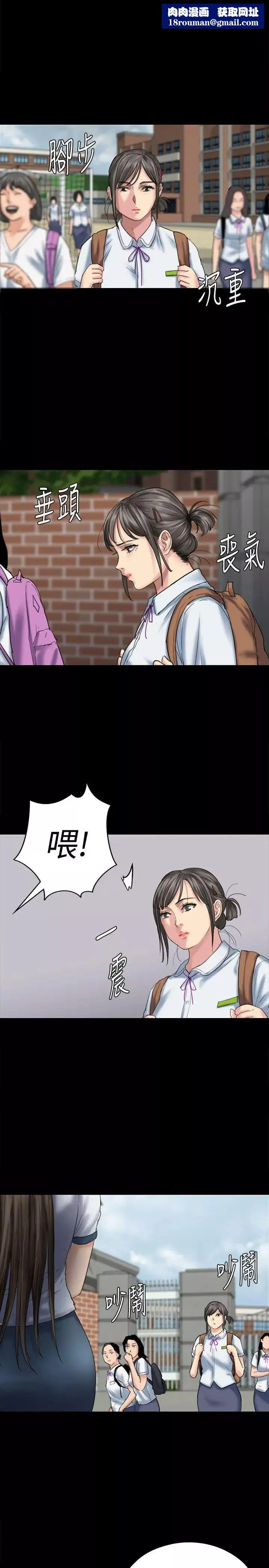 傀儡-第85话-我不能没有俊彪! - 图片 1