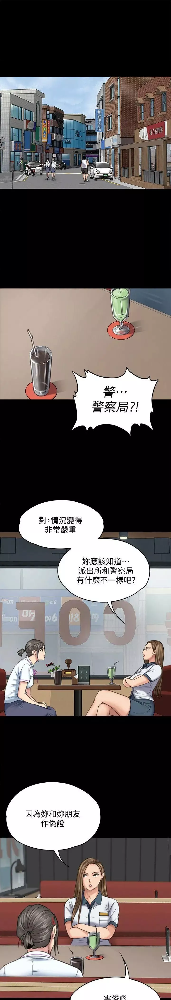 傀儡第85話-我不能沒有俊彪!