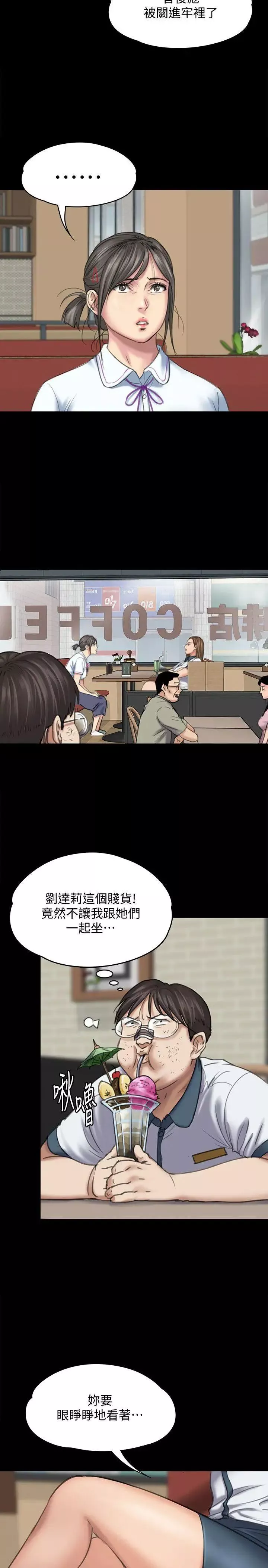 傀儡-第85话-我不能没有俊彪! - 图片 5
