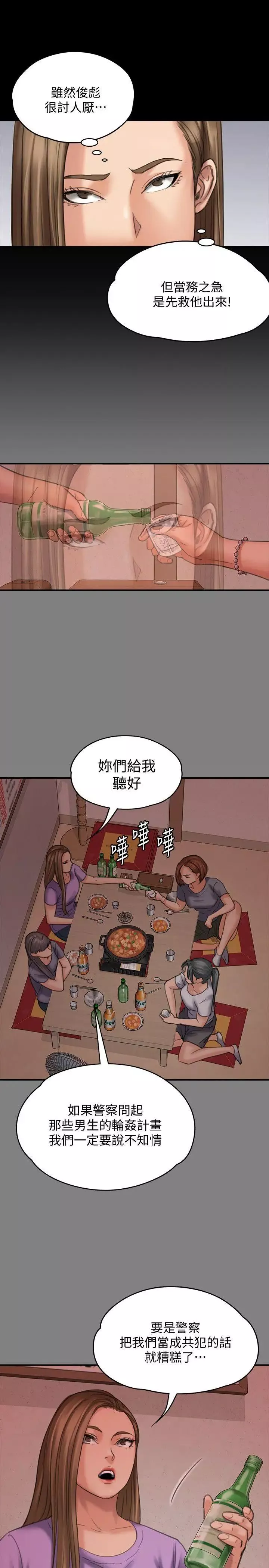 傀儡第85話-我不能沒有俊彪!