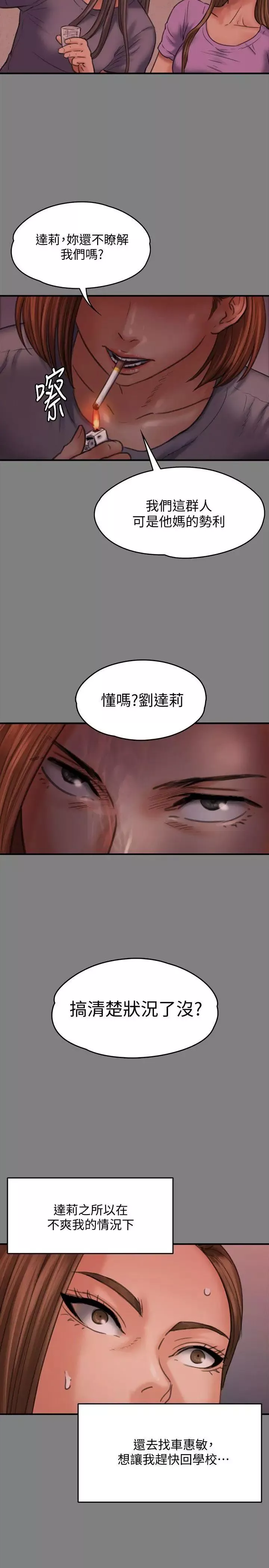 傀儡-第85话-我不能没有俊彪! - 图片 15