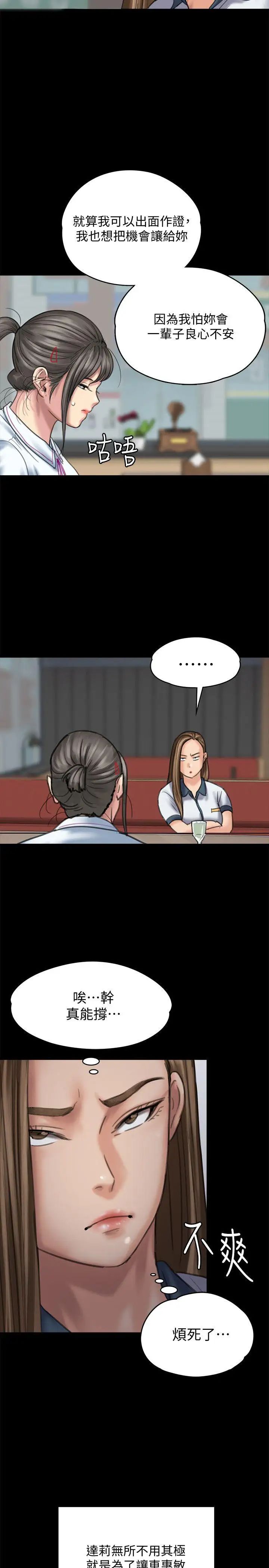 傀儡第85話-我不能沒有俊彪!