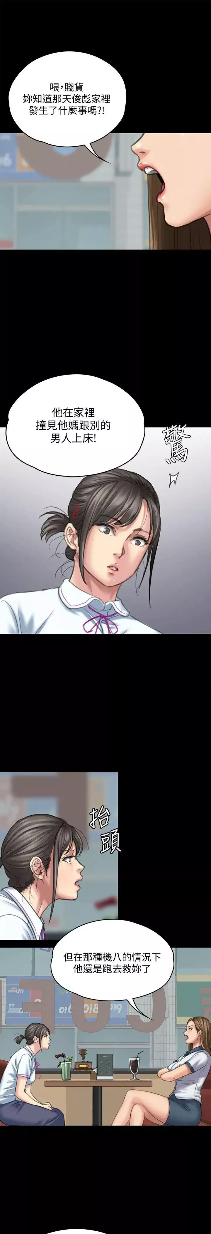 傀儡-第85话-我不能没有俊彪! - 图片 20