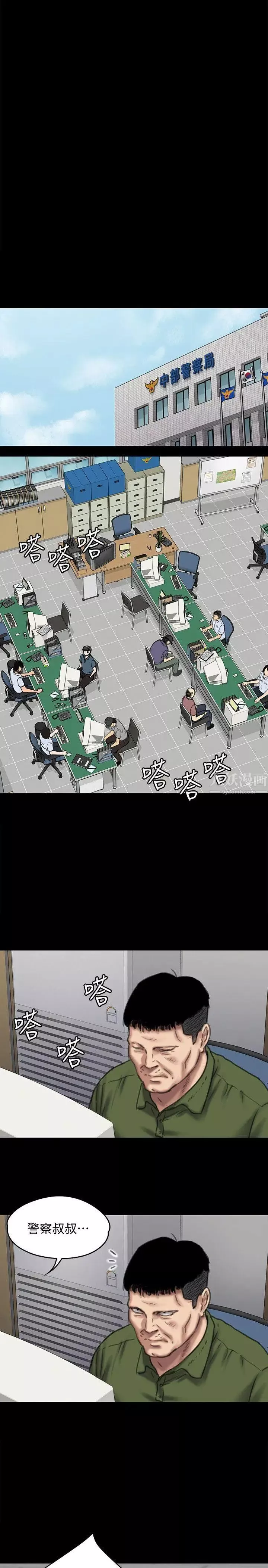 傀儡第85話-我不能沒有俊彪!