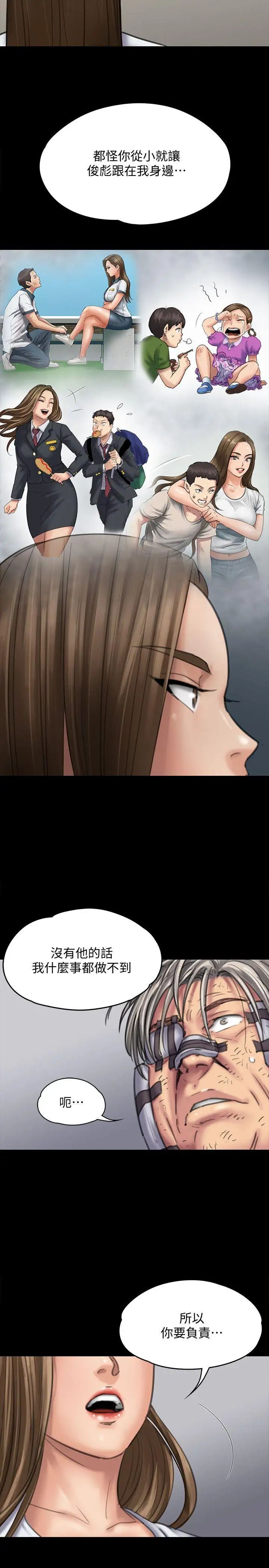 傀儡第85话-我不能没有俊彪!