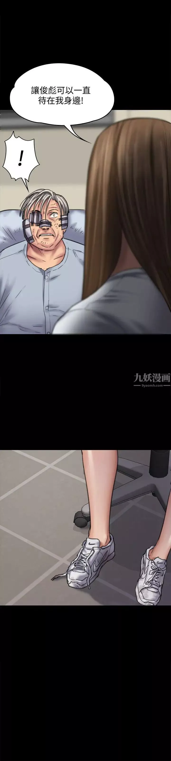 傀儡第85話-我不能沒有俊彪!