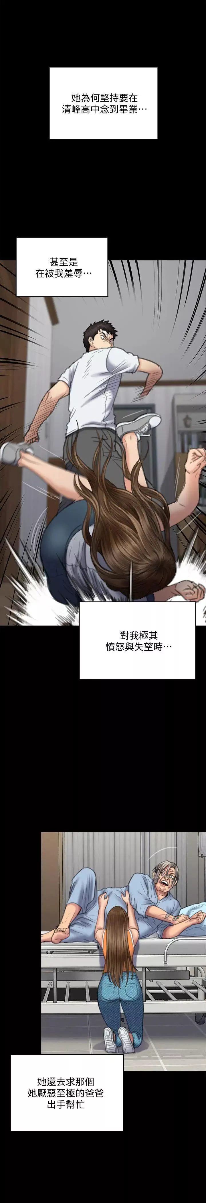傀儡-第86话-被女儿威胁 - 图片 7